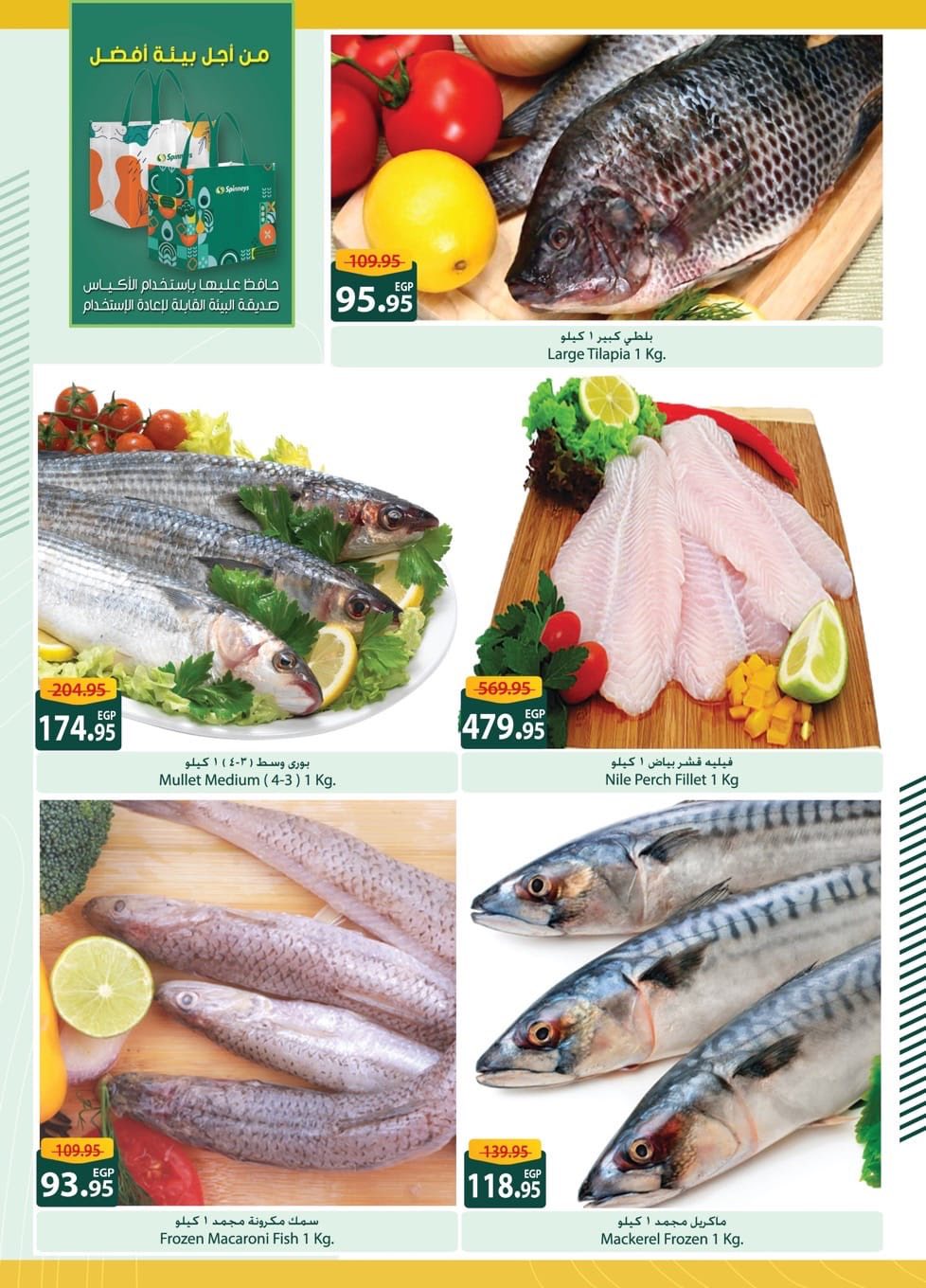 spinneys offers from 8aug to 1aug 2025 عروض سبينس من 8 أغسطس حتى 1 أغسطس 2025 صفحة رقم 2
